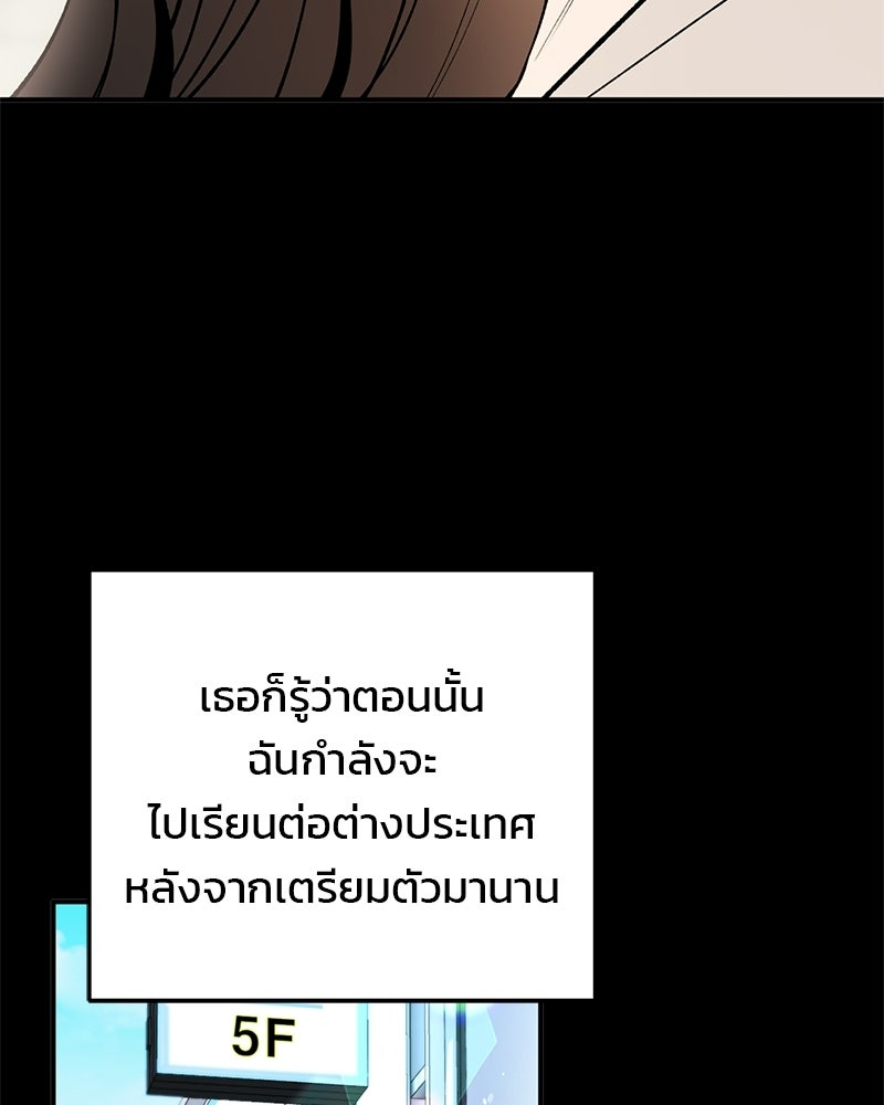 เดตไม่ได้ก็ตายซะ! - หน้า 66