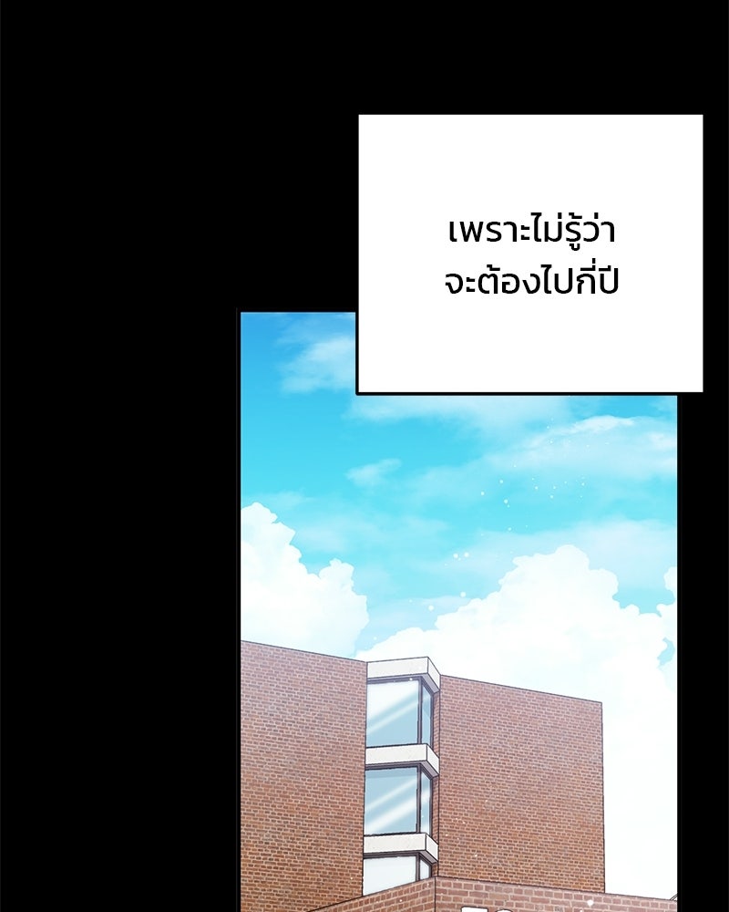 เดตไม่ได้ก็ตายซะ! - หน้า 68