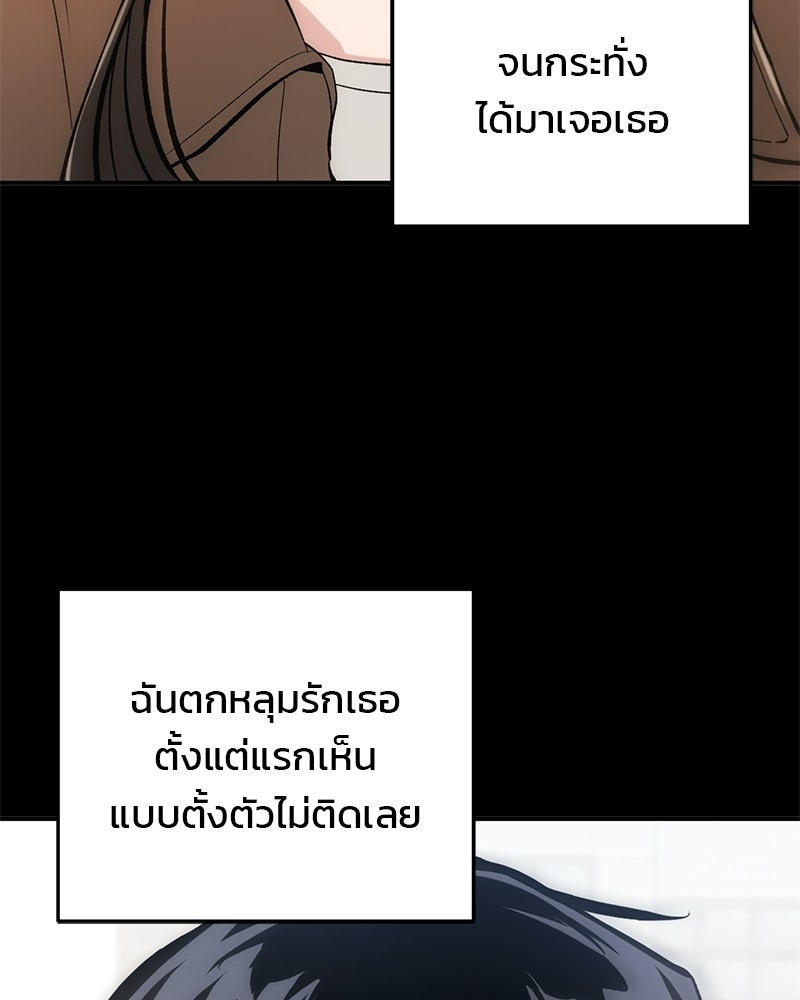 เดตไม่ได้ก็ตายซะ! - หน้า 71