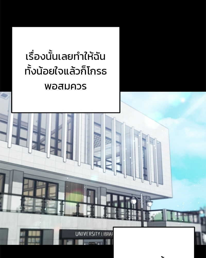 เดตไม่ได้ก็ตายซะ! - หน้า 82