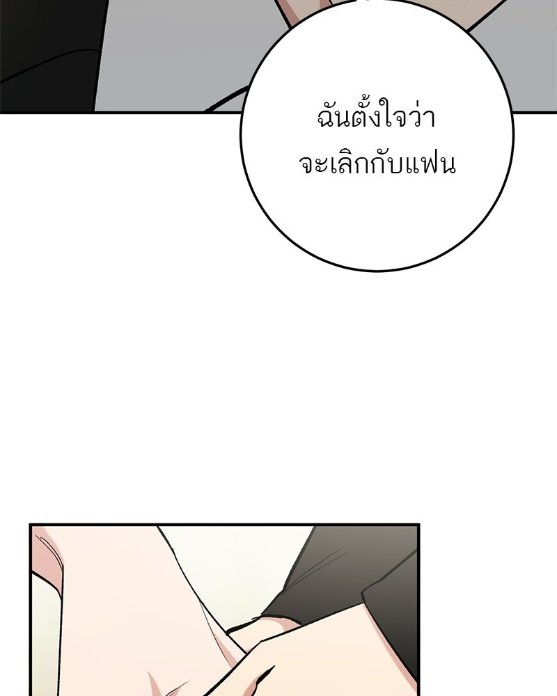 เดตไม่ได้ก็ตายซะ! - หน้า 94