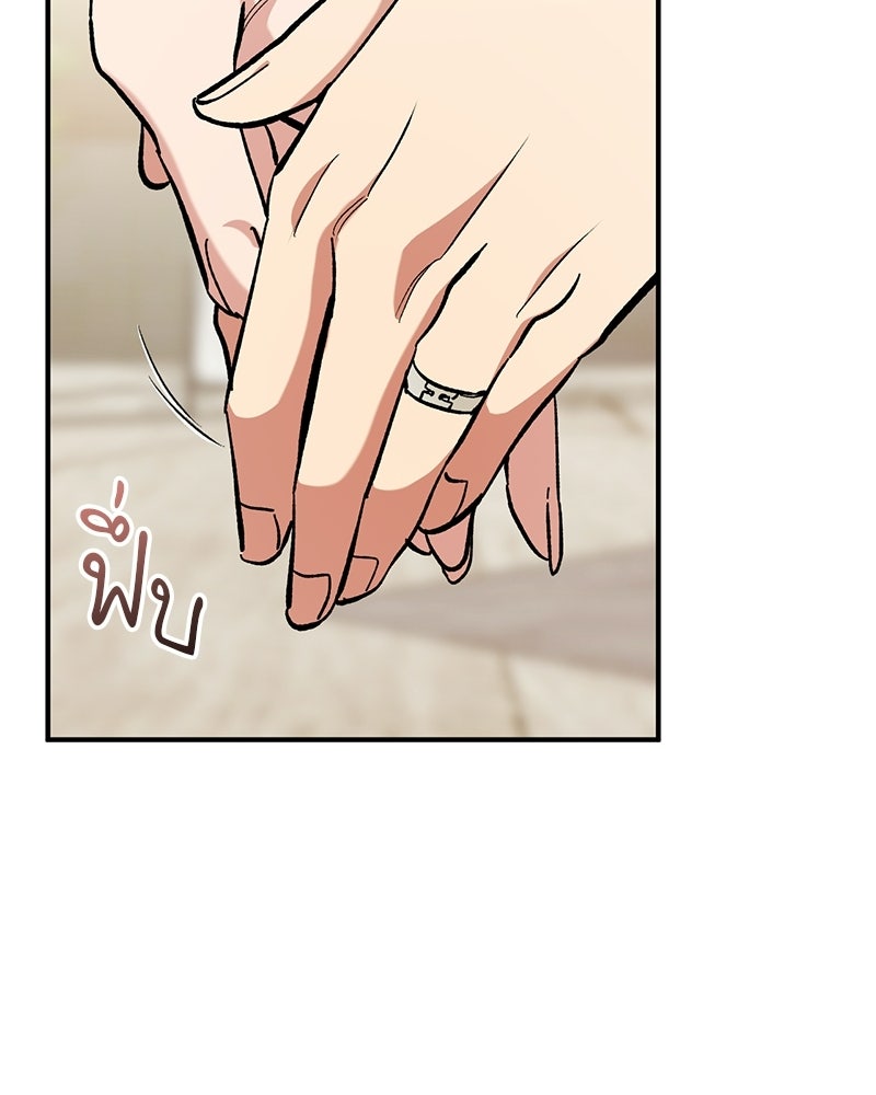 เดตไม่ได้ก็ตายซะ! - หน้า 95