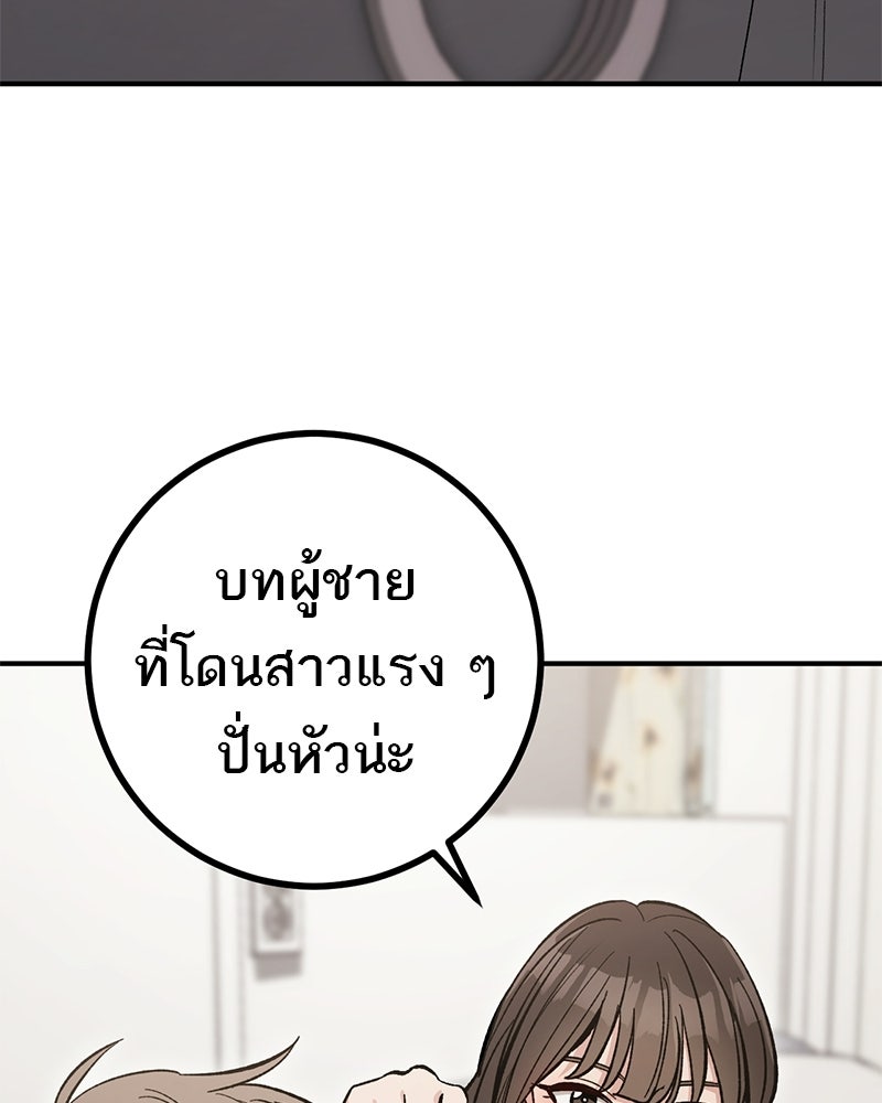 เดตไม่ได้ก็ตายซะ! - หน้า 110