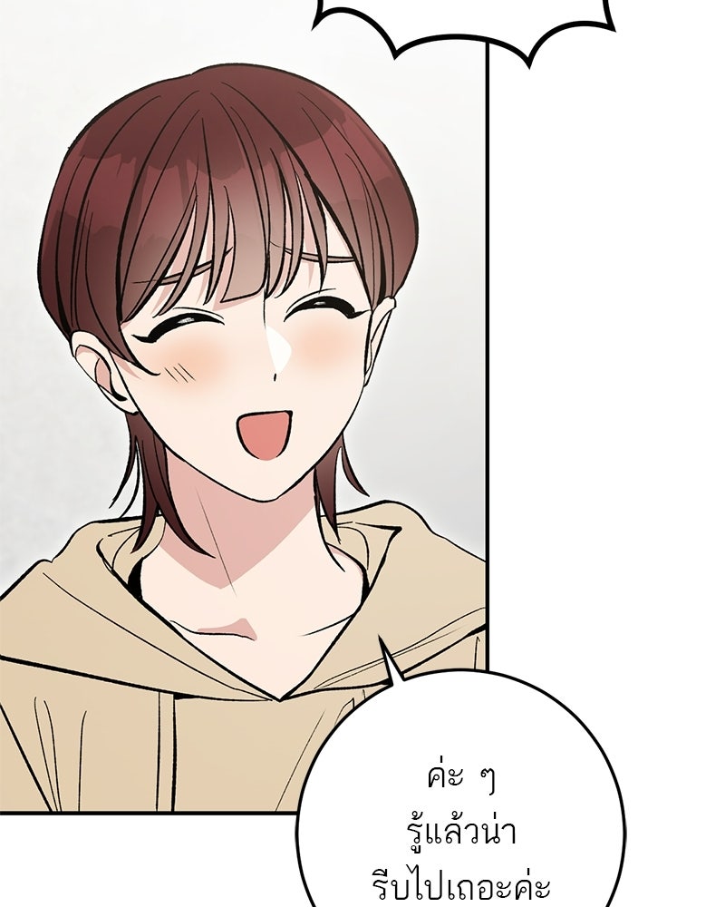 เดตไม่ได้ก็ตายซะ! - หน้า 13