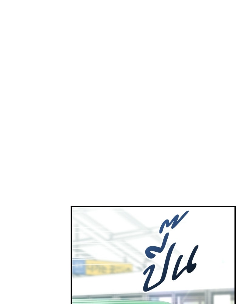 เดตไม่ได้ก็ตายซะ! - หน้า 15