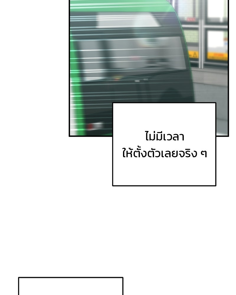 เดตไม่ได้ก็ตายซะ! - หน้า 16