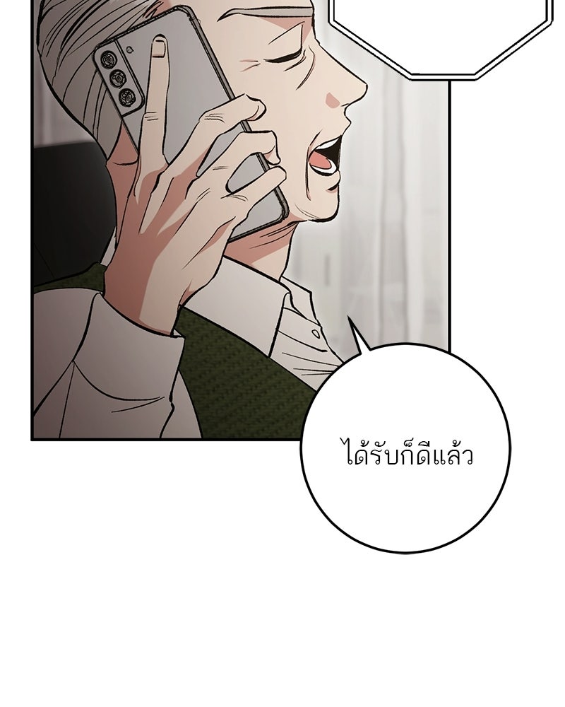 เดตไม่ได้ก็ตายซะ! - หน้า 21