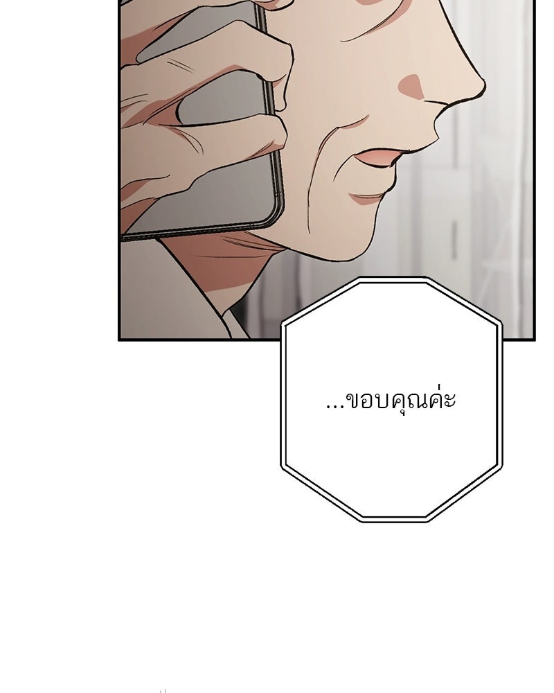เดตไม่ได้ก็ตายซะ! - หน้า 23