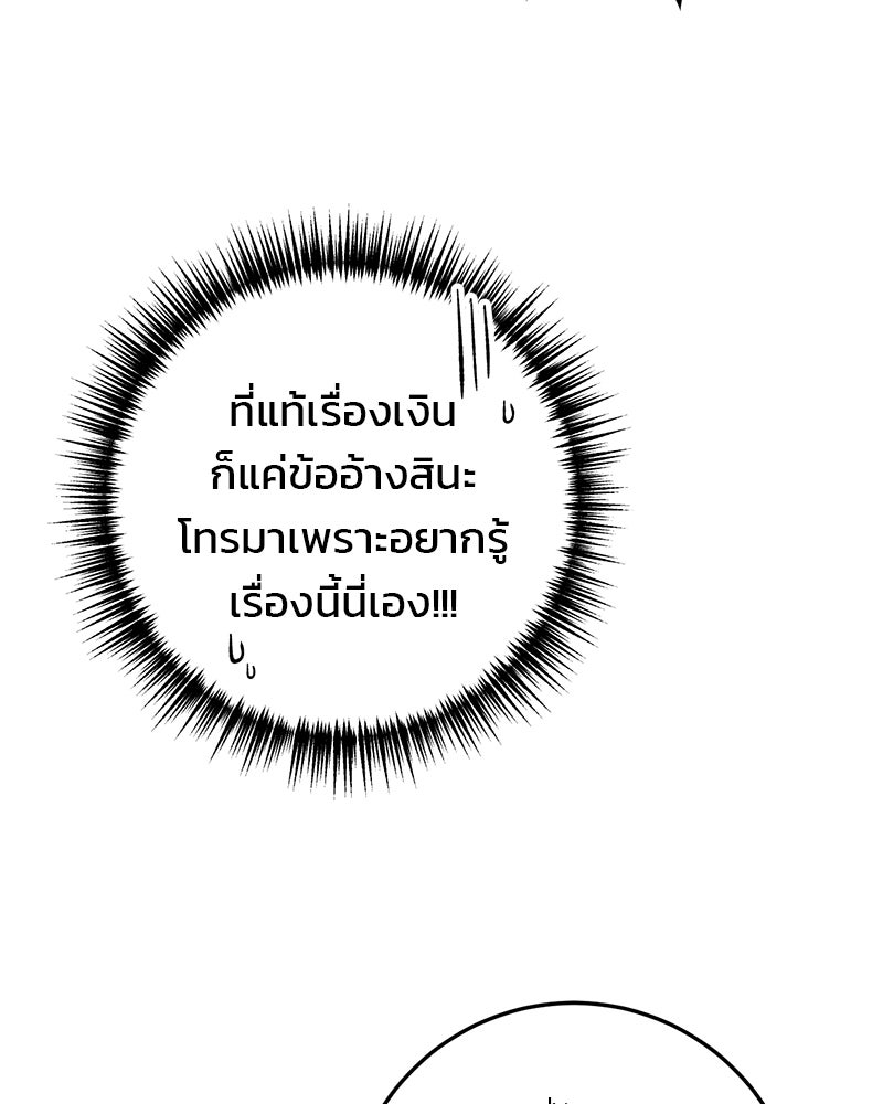 เดตไม่ได้ก็ตายซะ! - หน้า 27