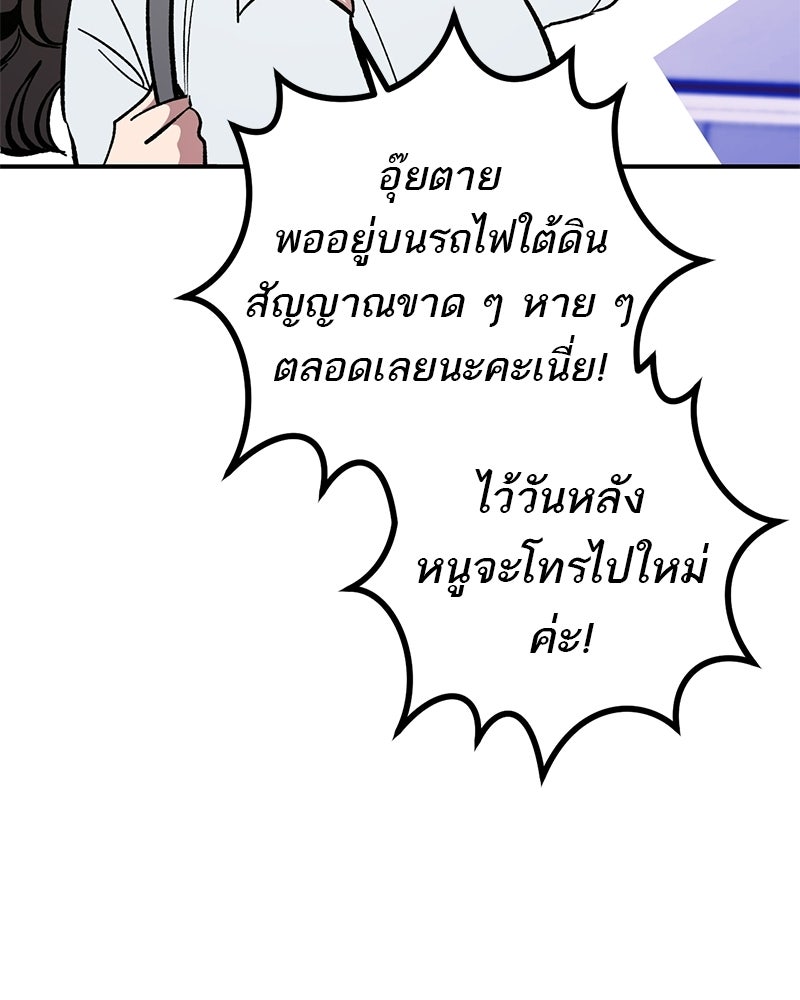 เดตไม่ได้ก็ตายซะ! - หน้า 32