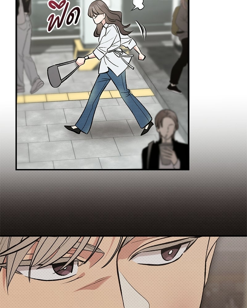 เดตไม่ได้ก็ตายซะ! - หน้า 34