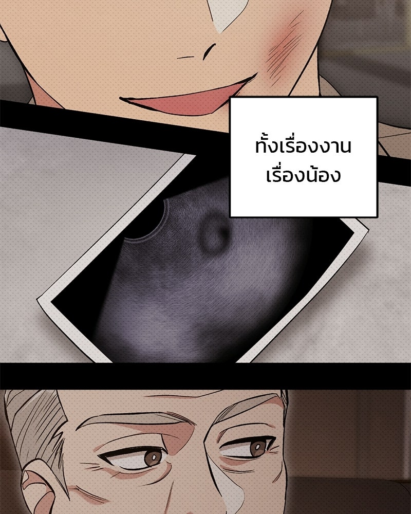 เดตไม่ได้ก็ตายซะ! - หน้า 35