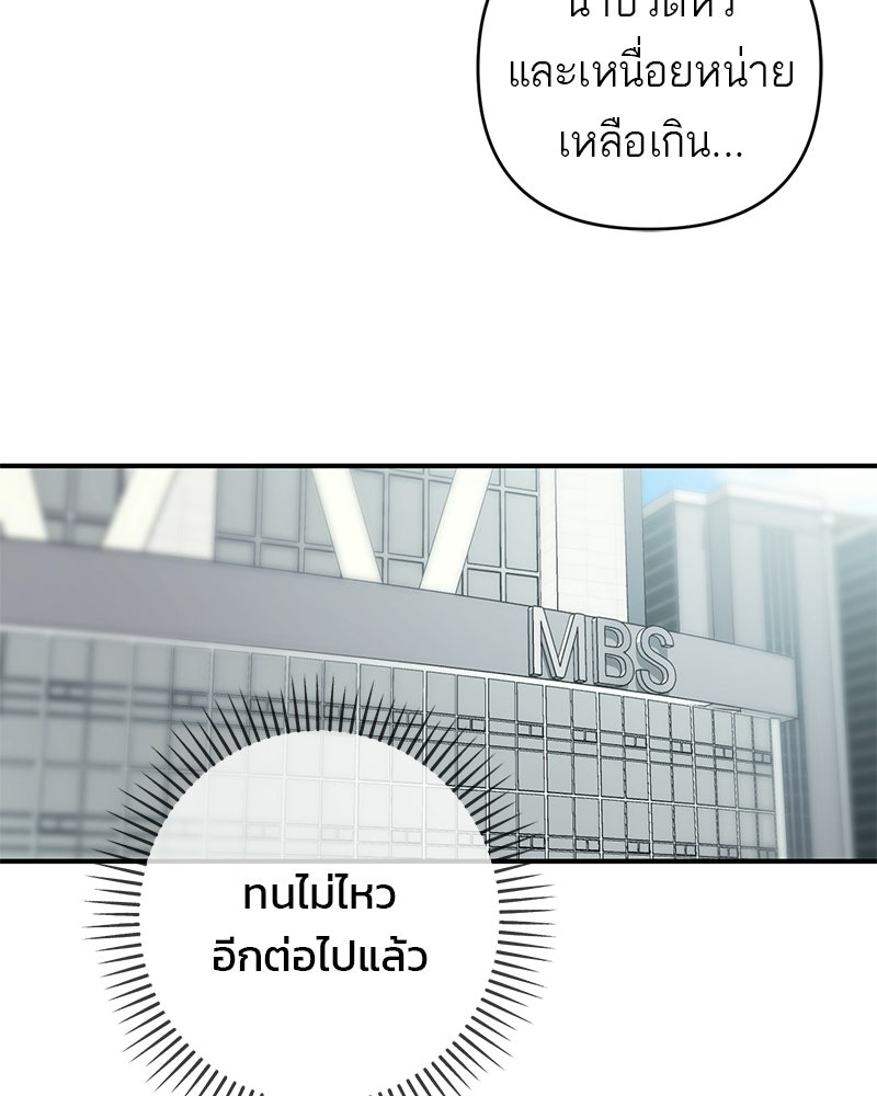 เดตไม่ได้ก็ตายซะ! - หน้า 38