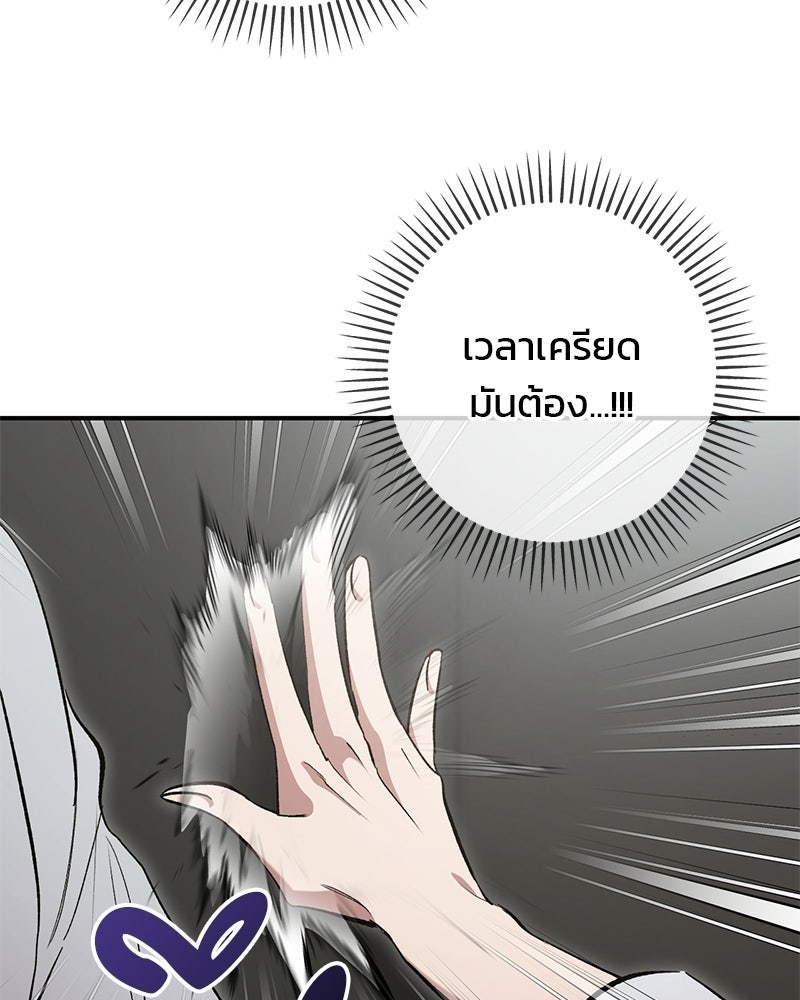 เดตไม่ได้ก็ตายซะ! - หน้า 39