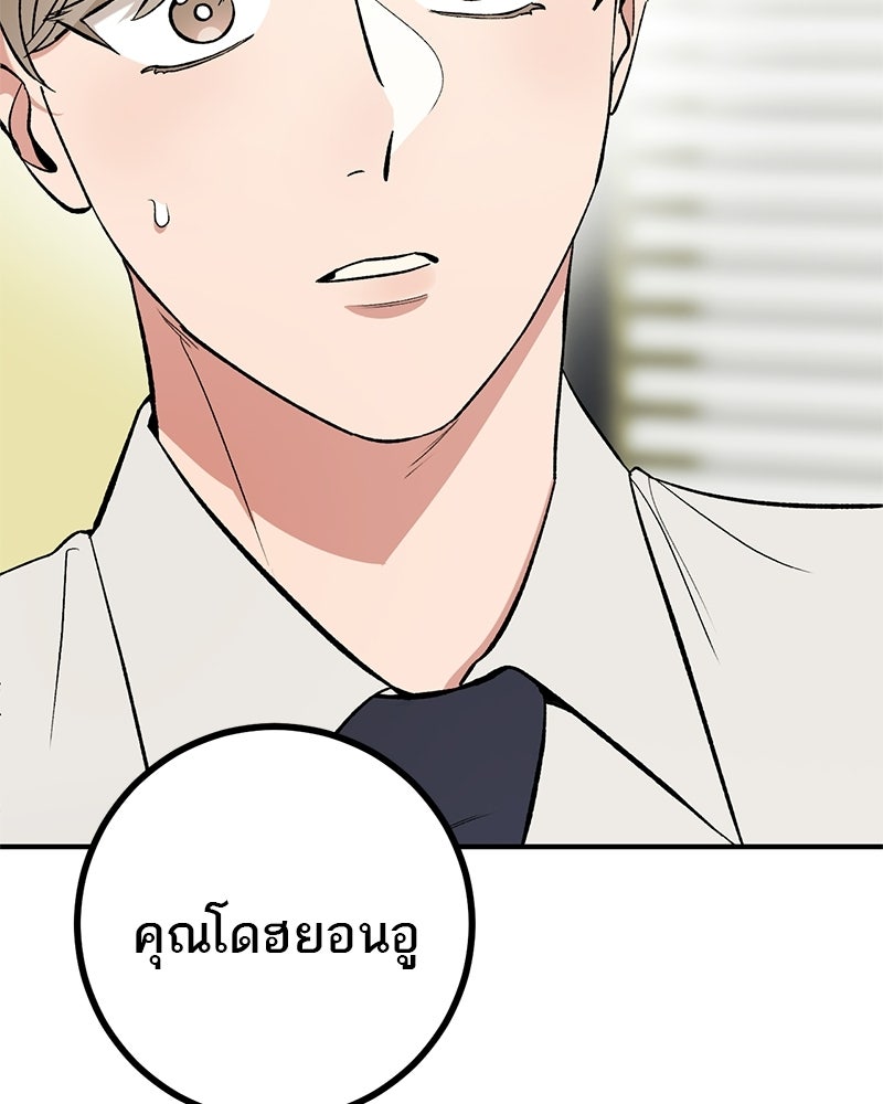 เดตไม่ได้ก็ตายซะ! - หน้า 4