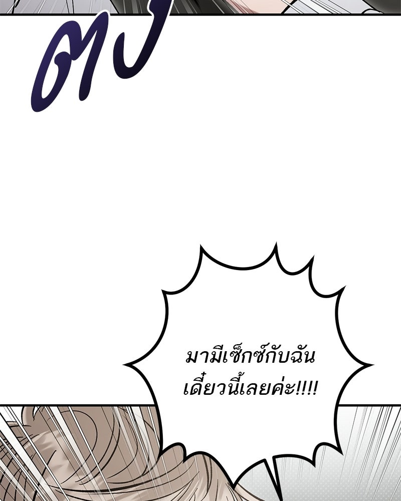 เดตไม่ได้ก็ตายซะ! - หน้า 40
