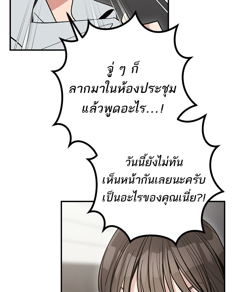 เดตไม่ได้ก็ตายซะ! - หน้า 44