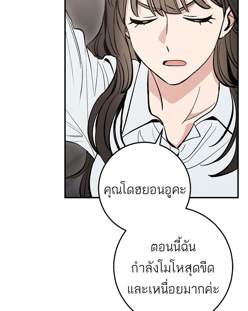 เดตไม่ได้ก็ตายซะ! - หน้า 45