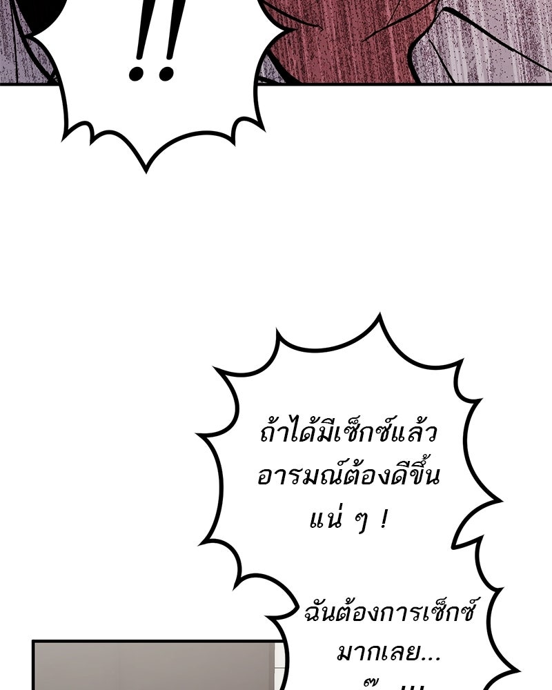 เดตไม่ได้ก็ตายซะ! - หน้า 49