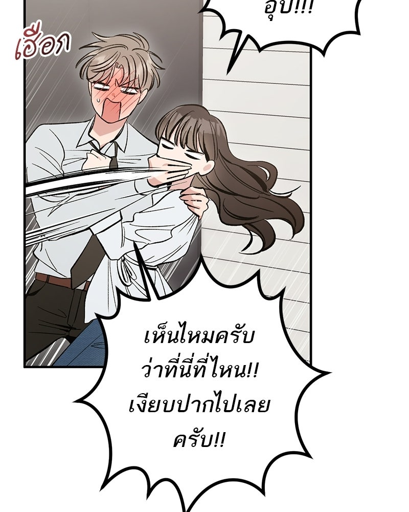 เดตไม่ได้ก็ตายซะ! - หน้า 50