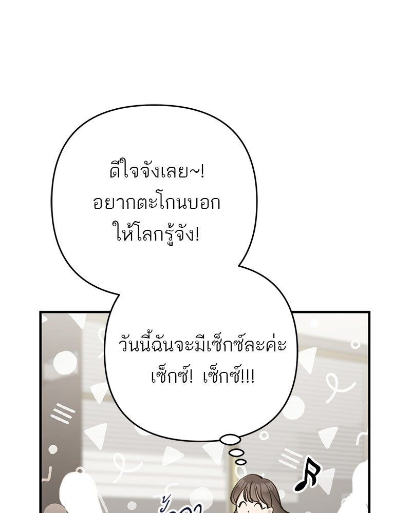 เดตไม่ได้ก็ตายซะ! - หน้า 58