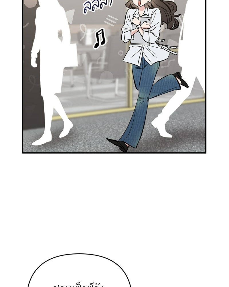เดตไม่ได้ก็ตายซะ! - หน้า 59