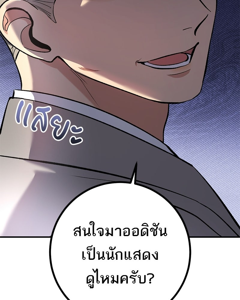 เดตไม่ได้ก็ตายซะ! - หน้า 6