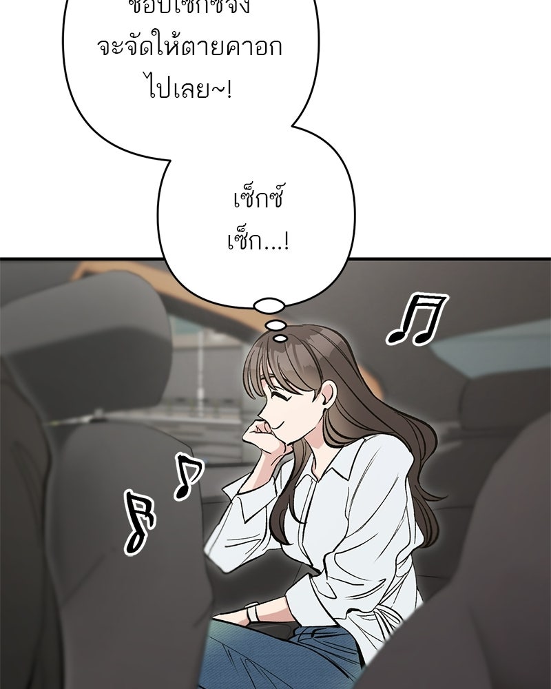 เดตไม่ได้ก็ตายซะ! - หน้า 60