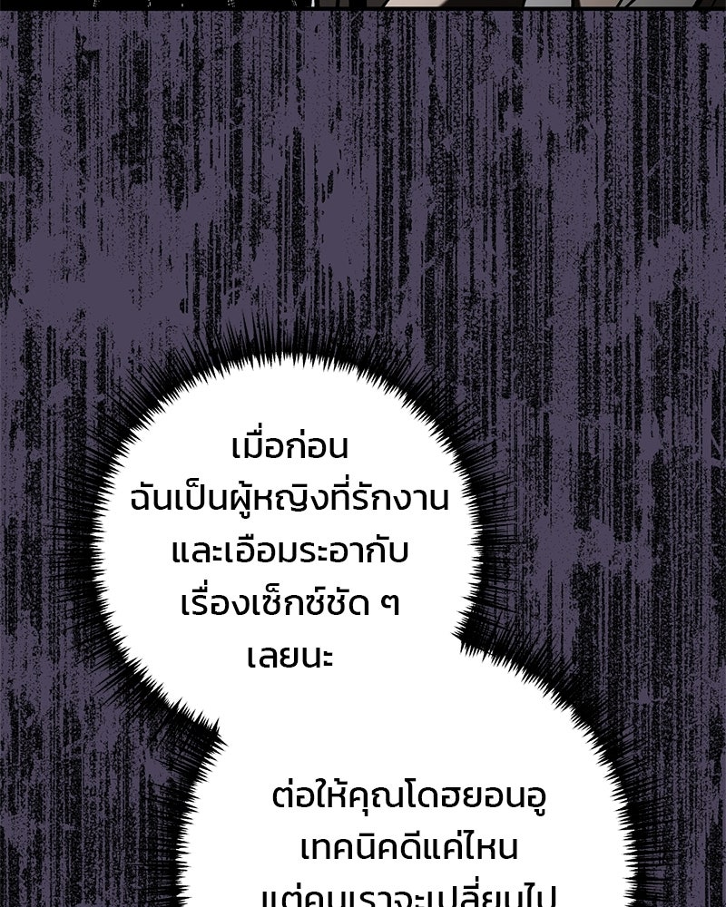 เดตไม่ได้ก็ตายซะ! - หน้า 62