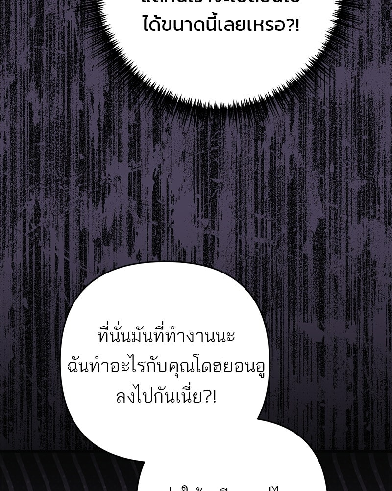 เดตไม่ได้ก็ตายซะ! - หน้า 63