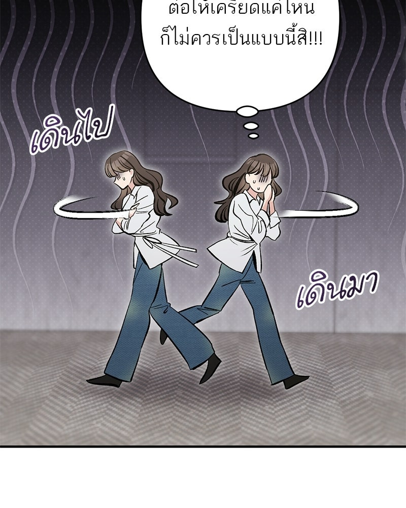 เดตไม่ได้ก็ตายซะ! - หน้า 64