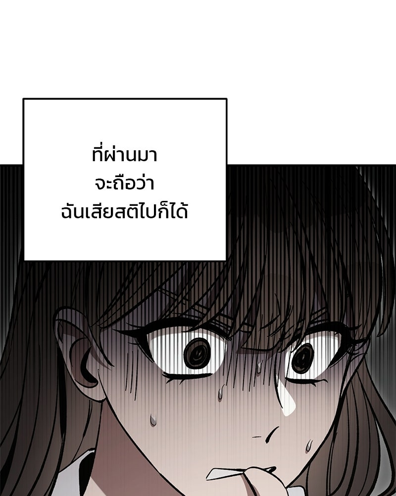 เดตไม่ได้ก็ตายซะ! - หน้า 65