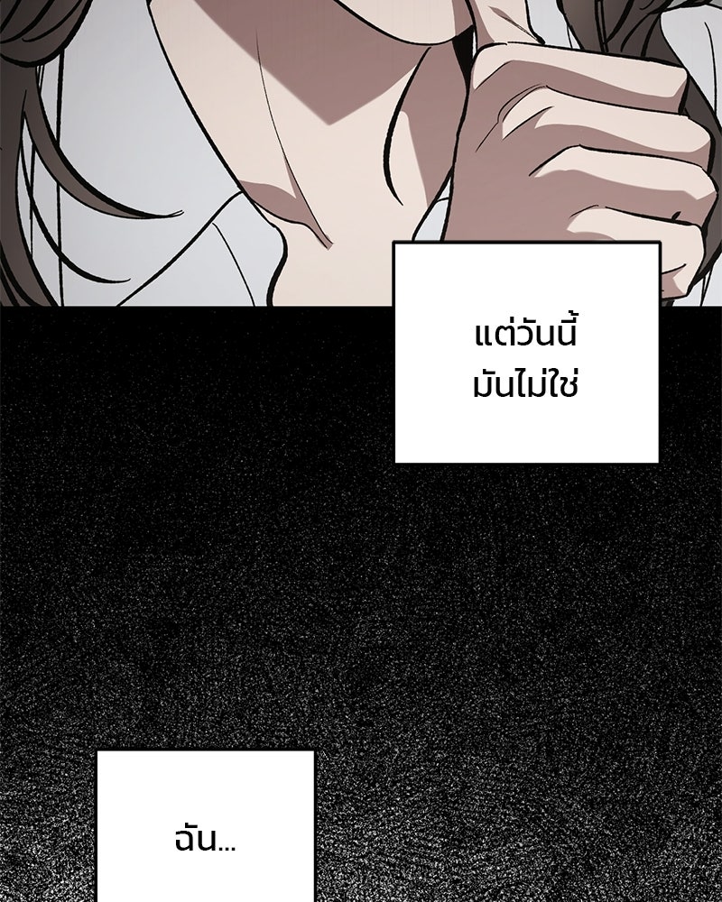 เดตไม่ได้ก็ตายซะ! - หน้า 66