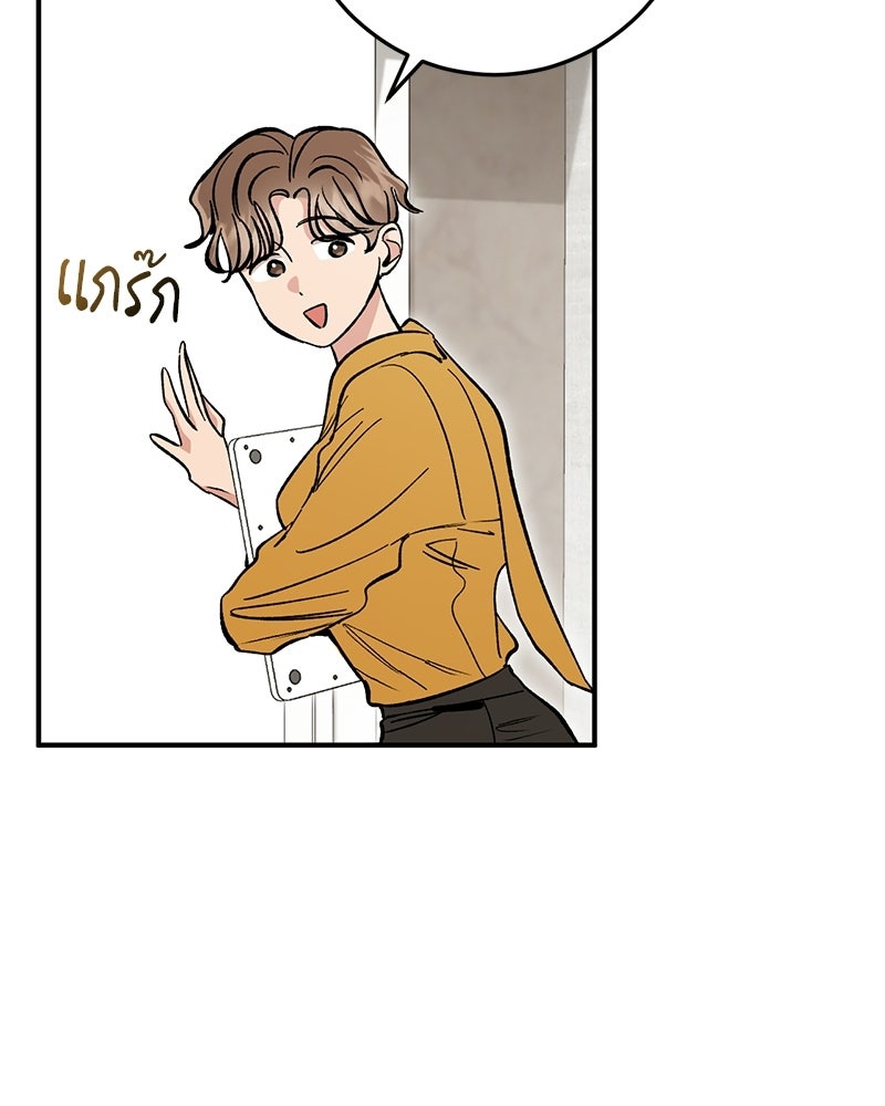 เดตไม่ได้ก็ตายซะ! - หน้า 73