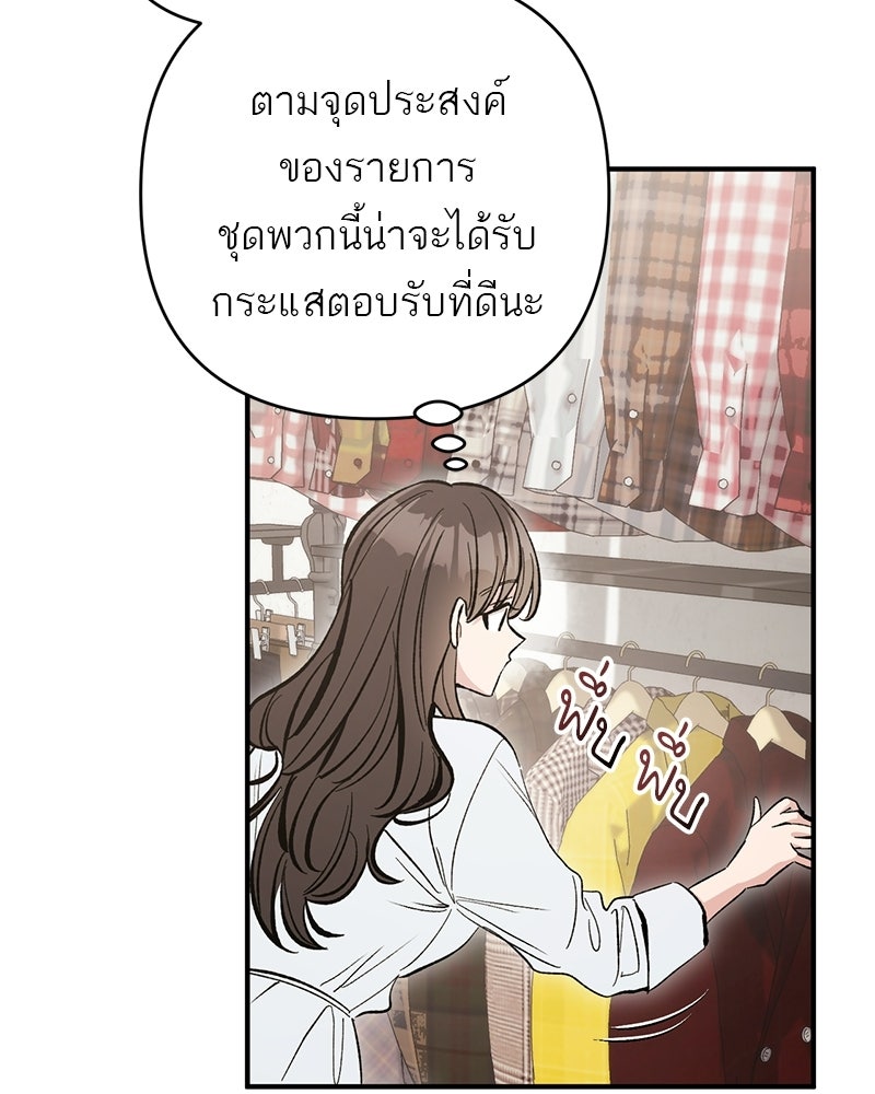 เดตไม่ได้ก็ตายซะ! - หน้า 78