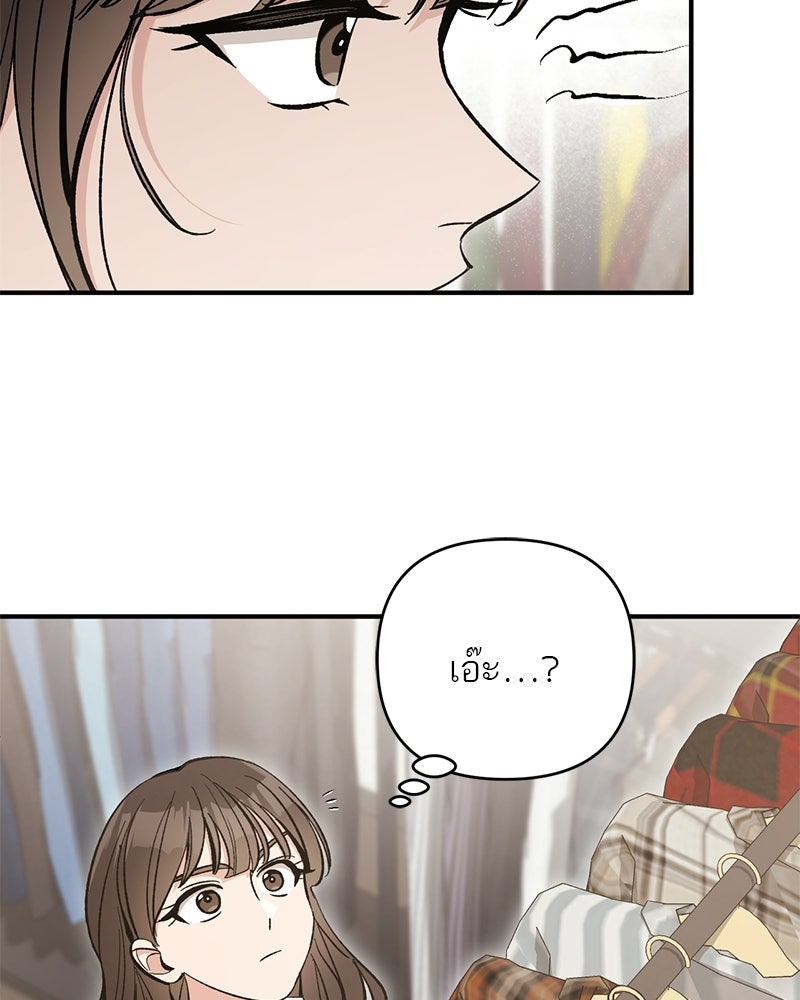 เดตไม่ได้ก็ตายซะ! - หน้า 80