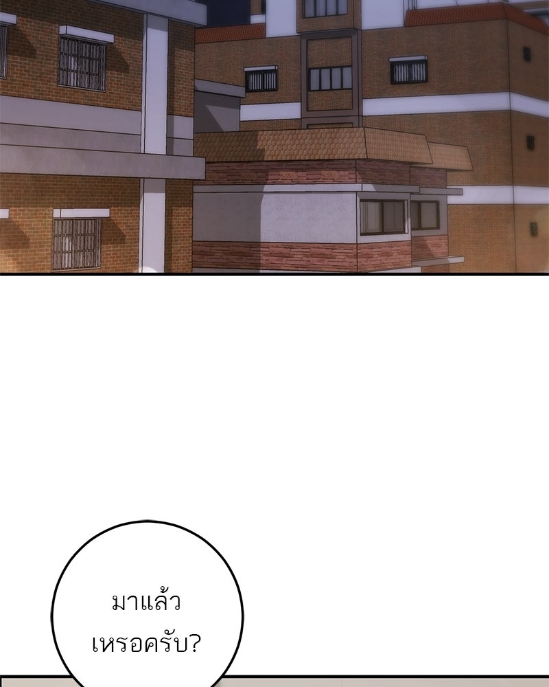 เดตไม่ได้ก็ตายซะ! - หน้า 86