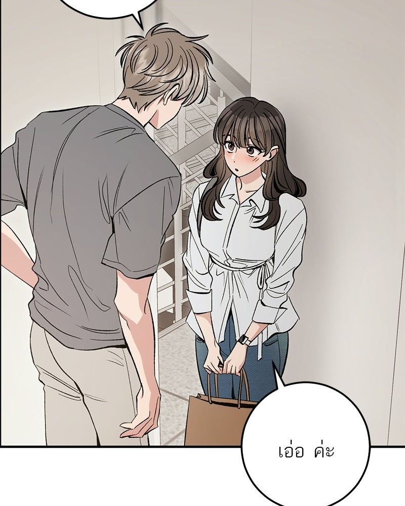เดตไม่ได้ก็ตายซะ! - หน้า 87