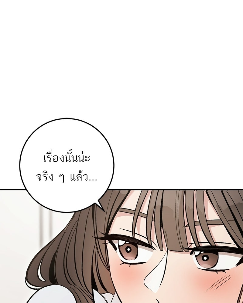 เดตไม่ได้ก็ตายซะ! - หน้า 1