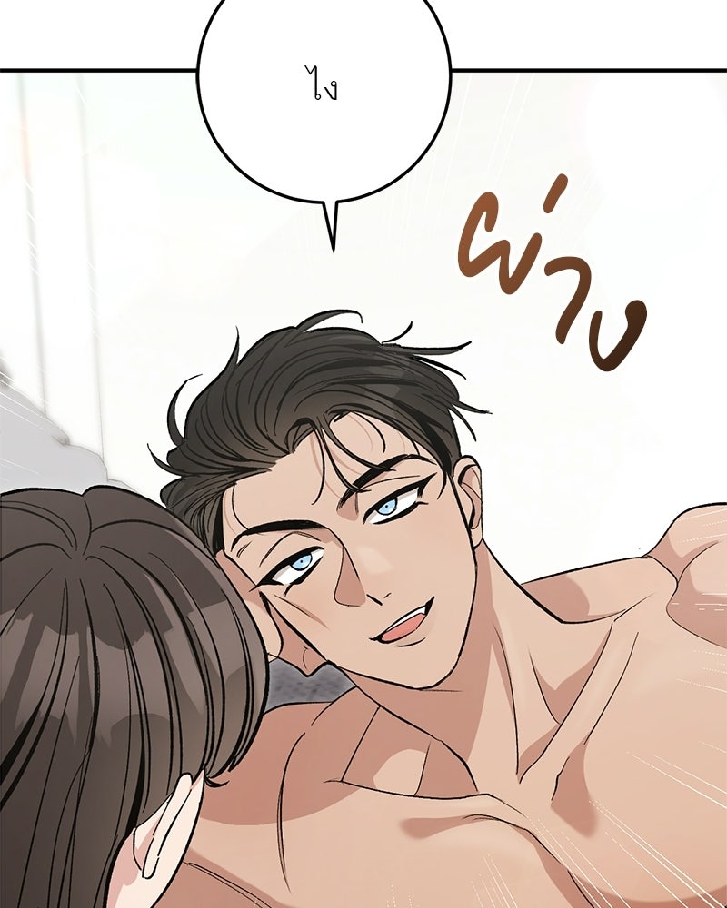 เดตไม่ได้ก็ตายซะ! - หน้า 100