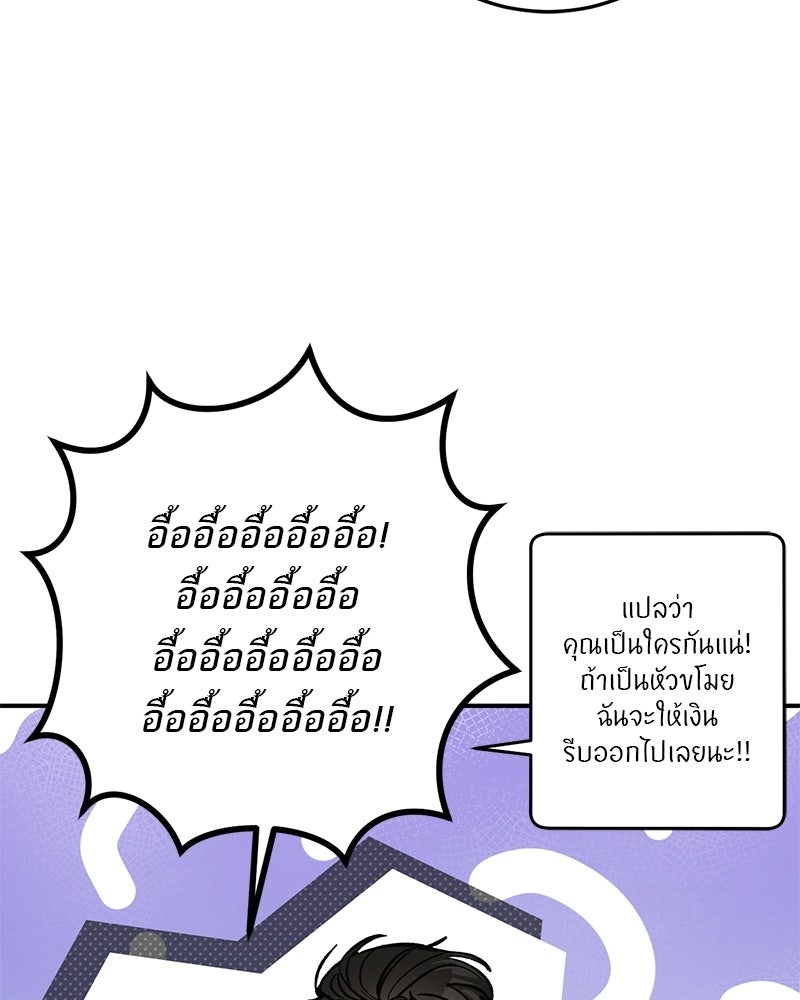 เดตไม่ได้ก็ตายซะ! - หน้า 106