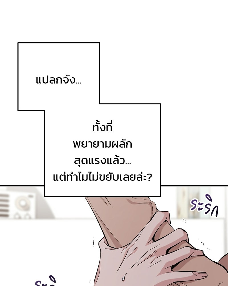 เดตไม่ได้ก็ตายซะ! - หน้า 108