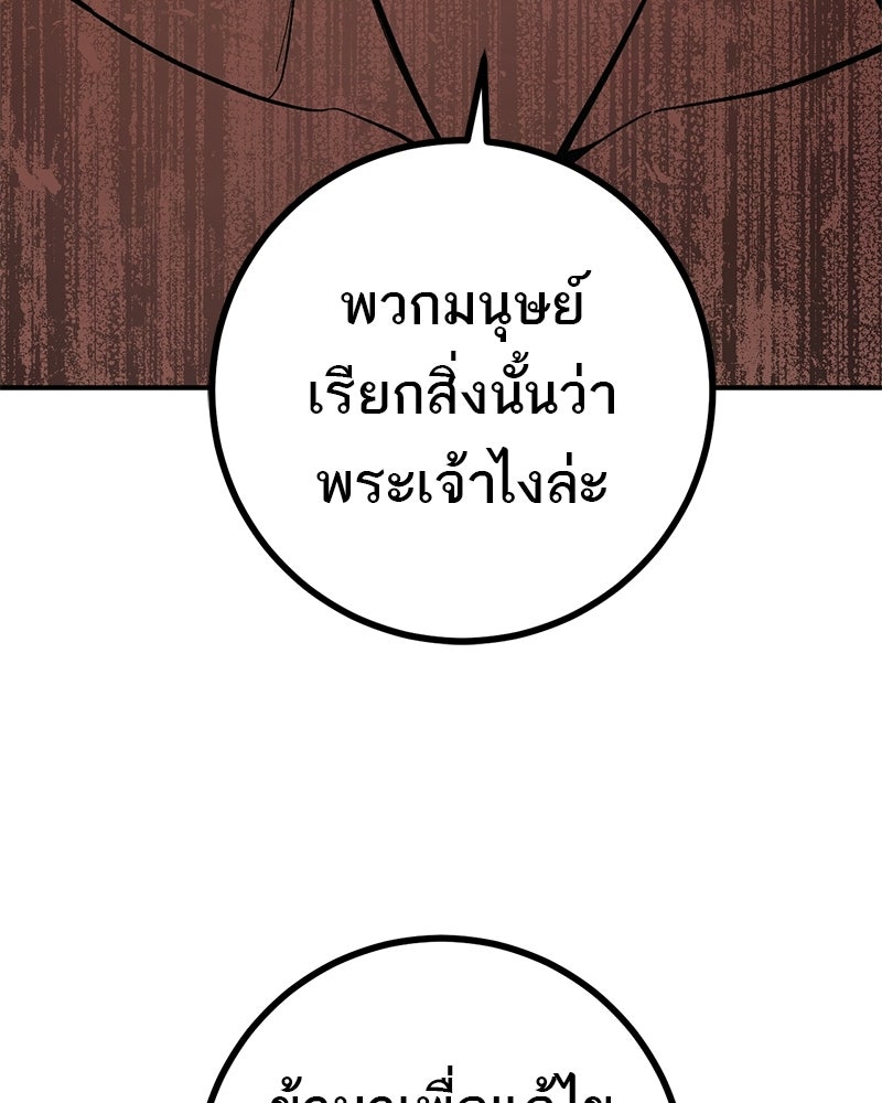 เดตไม่ได้ก็ตายซะ! - หน้า 116