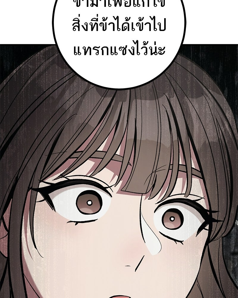 เดตไม่ได้ก็ตายซะ! - หน้า 117