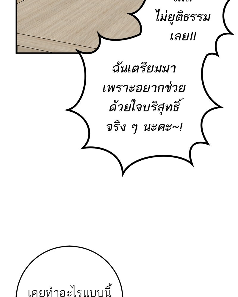 เดตไม่ได้ก็ตายซะ! - หน้า 13