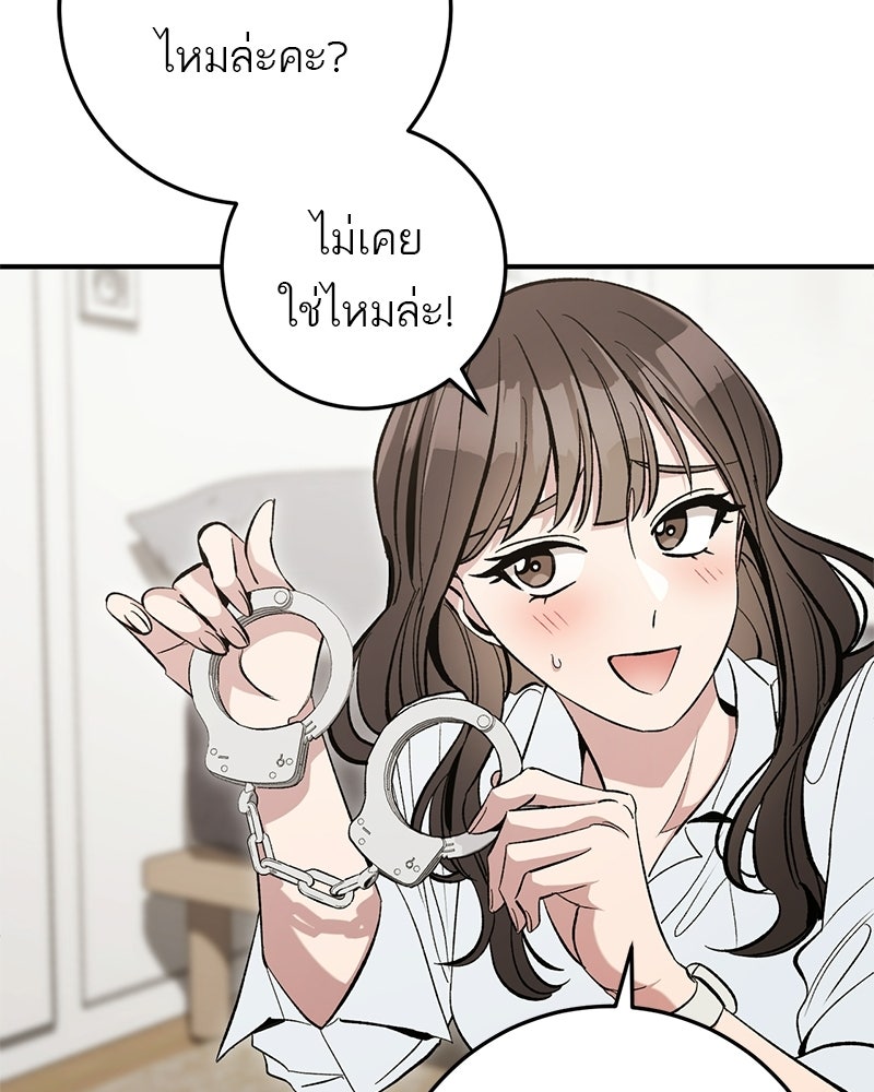 เดตไม่ได้ก็ตายซะ! - หน้า 14