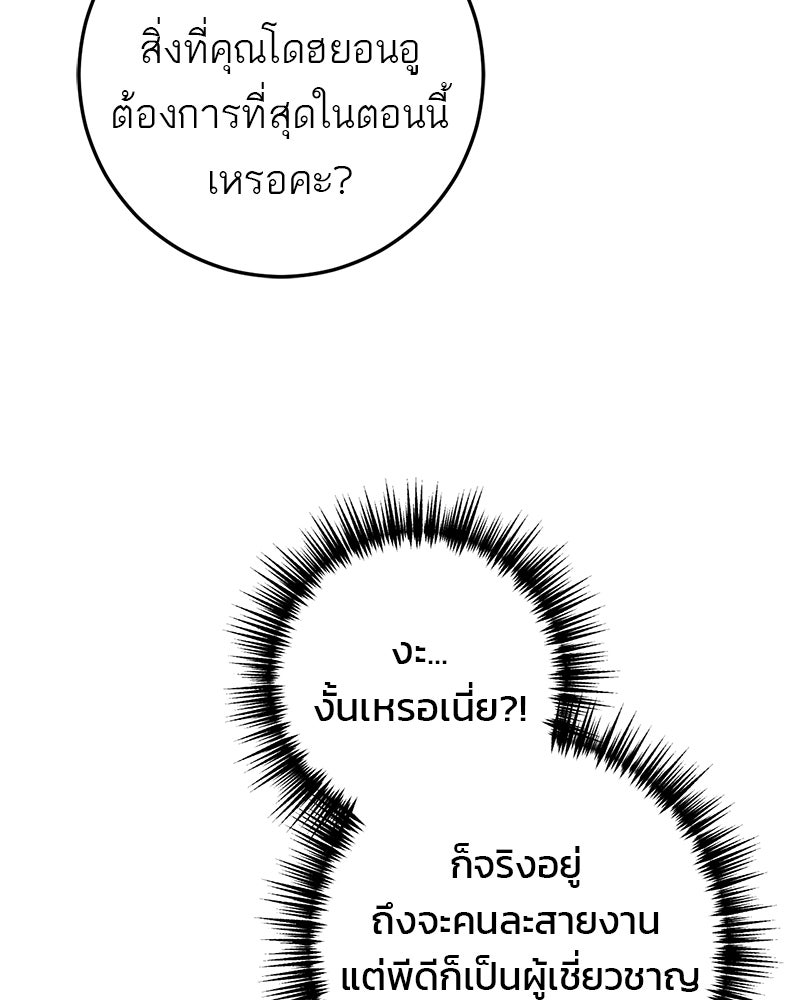เดตไม่ได้ก็ตายซะ! - หน้า 17