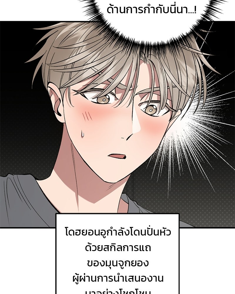 เดตไม่ได้ก็ตายซะ! - หน้า 18