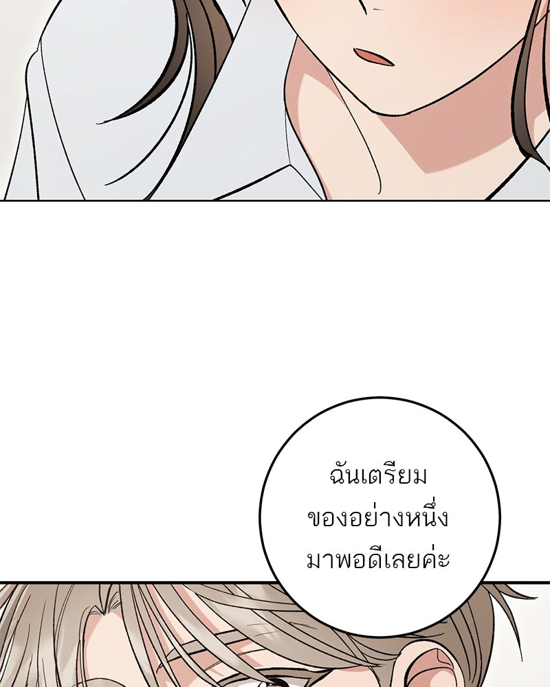 เดตไม่ได้ก็ตายซะ! - หน้า 2