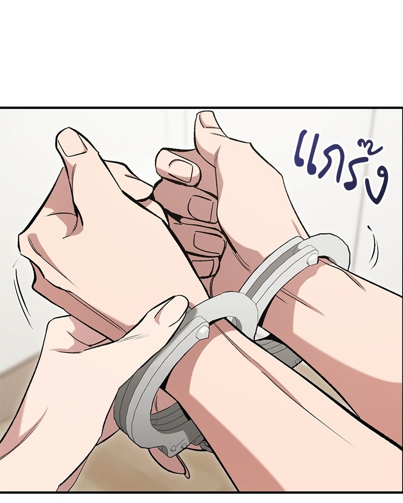 เดตไม่ได้ก็ตายซะ! - หน้า 21